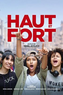 高昂响亮 Haut et Fort (2021) - 毒蛇电影