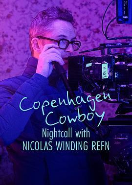 哥本哈根牛仔：夜访导演雷弗恩 Copenhagen Cowboy: Nightcall with Nicolas Winding Refn (2023) - 毒蛇电影