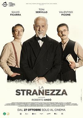 妙事无穷 La stranezza (2022) - 毒蛇电影