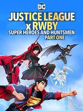 正义联盟与红白黑黄：超级英雄和猎人（上） Justice League x RWBY: Super Heroes and Huntsmen Part One (2023) - 毒蛇电影