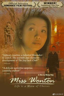 云吞小姐 Miss Wonton (2001) - 毒蛇电影