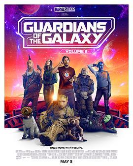 银河护卫队3 Guardians of the Galaxy Vol. 3 (2023) - 毒蛇电影