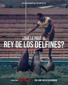 海豚王之死 ¿Qué le pasó al rey de los delfines? (2022) - 毒蛇电影