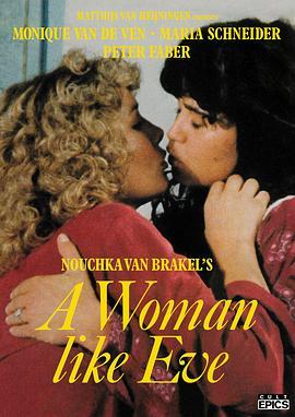 伊娃这样的女人 Vrouw als Eva, Een (1979) - 毒蛇电影