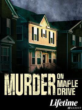 上流恶邻 Murder on Maple Drive (2021) - 毒蛇电影