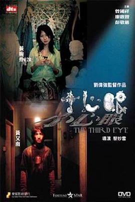 小心眼  (2006) - 毒蛇电影