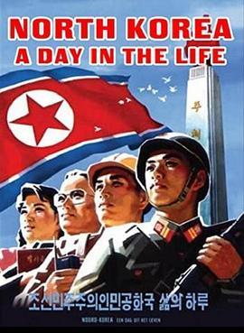 朝鲜：生活中的一天 Noord-Korea: Een dag uit het leven (2004) - 毒蛇电影