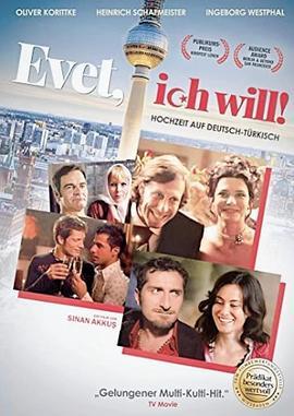 是的，我愿意！ Evet, ich will! (2008) - 毒蛇电影