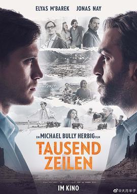 1000行 Tausend Zeilen (2022) - 毒蛇电影