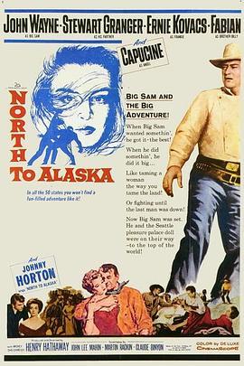 北园寻金记 North to Alaska (1960) - 毒蛇电影