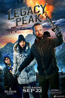 留世酒庄 Legacy Peak (2022) - 毒蛇电影