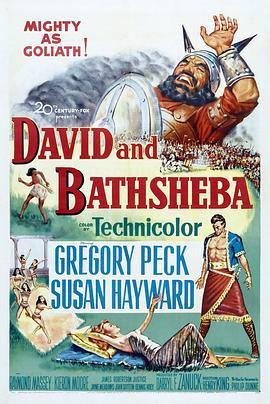 大卫与拔示巴 David and Bathsheba (1951) - 毒蛇电影