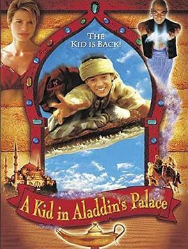 漫游阿拉丁神殿 A Kid in Aladdin's Palace (1998) - 毒蛇电影