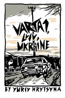 Varta1, Львів, Україна  (2015) - 毒蛇电影