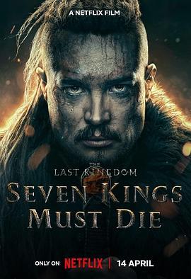 孤国春秋：七王丧钟 The Last Kingdom: Seven Kings Must Die (2023) - 毒蛇电影