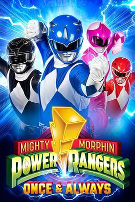 恐龙战队：战士永恒 Mighty Morphin Power Rangers: Once & Always (2023) - 毒蛇电影