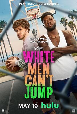 黑白游龙 White Men Can't Jump (2023) - 毒蛇电影