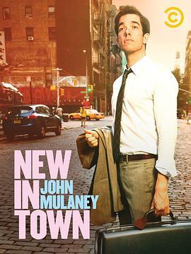 约翰·木兰尼：初来乍到 John Mulaney: New In Town (2012) - 毒蛇电影