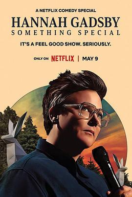 汉娜・盖茨比：那些美好的事 Hannah Gadsby: Something Special (2023) - 毒蛇电影