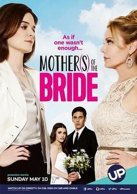 新娘的母亲 Mother of the Bride (2015) - 毒蛇电影