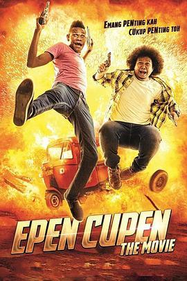 活宝兄弟 Epen Cupen the Movie (2015) - 毒蛇电影