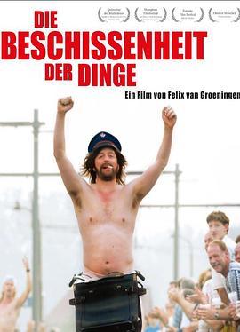 废男家族 De helaasheid der dingen (2009) - 毒蛇电影