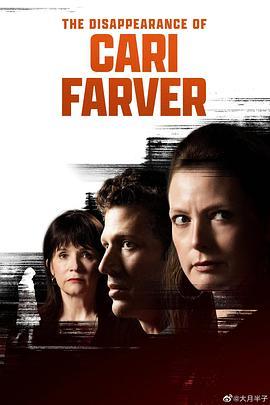 The Disappearance of Cari Farver  (2022) - 毒蛇电影