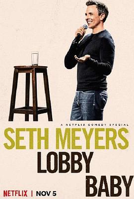 塞斯·梅耶斯：门厅宝宝 Seth Meyers: Lobby Baby (2019) - 毒蛇电影