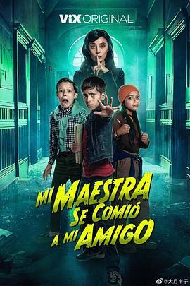 Mi Maestra se comió a mi amigo  (2023) - 毒蛇电影