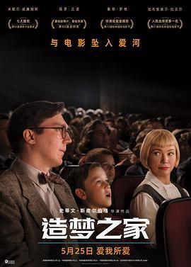 造梦之家 The Fabelmans (2022) - 毒蛇电影