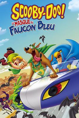 史酷比:蓝猎鹰面具 Scooby-Doo! Mask of the Blue Falcon (2012) - 毒蛇电影