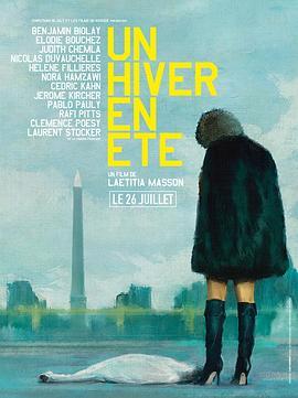 夏霜 Un hiver en été (2021) - 毒蛇电影