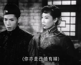 贤妻孝子 万恶以淫为首 (1955) - 毒蛇电影