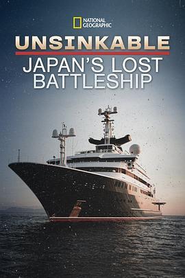 永不沉没：失落的日本战列舰 Unsinkable: Japan's Lost Battleship (2020) - 毒蛇电影