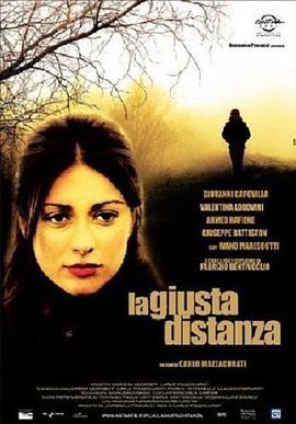 最好的距离 La Giusta distanza (2007) - 毒蛇电影