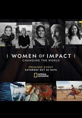 改变世界的女人们 Women of Impact: Changing the World (2019) - 毒蛇电影