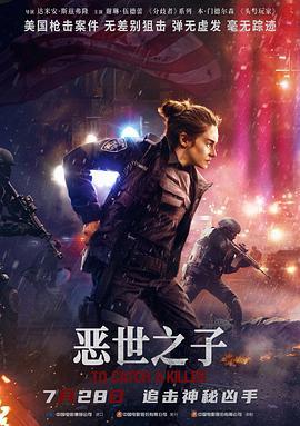 追凶 To Catch A Killer (2023) - 毒蛇电影