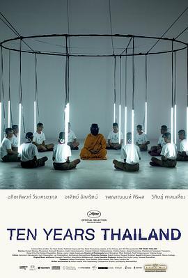 十年泰国 Ten Years Thailand (2018) - 毒蛇电影