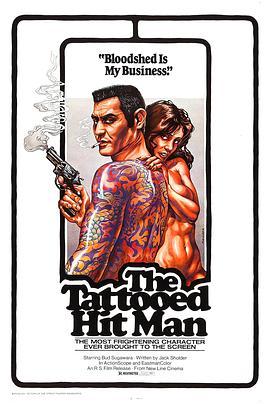 纹身杀手 Tattooed Hit Man (1974) - 毒蛇电影