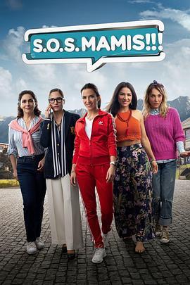 S.O.S. Mamis: La Película  (2022) - 毒蛇电影