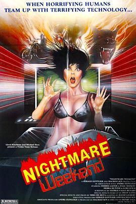 地狱周末 Nightmare Weekend (1986) - 毒蛇电影