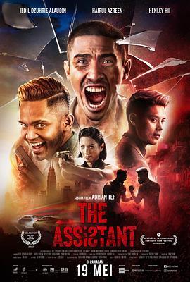 绝命复仇癫狂哥 THE ASSISTANT (2022) - 毒蛇电影