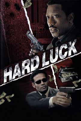 倒霉命运 Hard Luck (2006) - 毒蛇电影