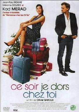 今晚我睡你家 Ce soir je dors chez toi (2007) - 毒蛇电影