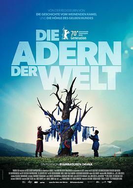 世界的血管 Die Adern der Welt (2020) - 毒蛇电影