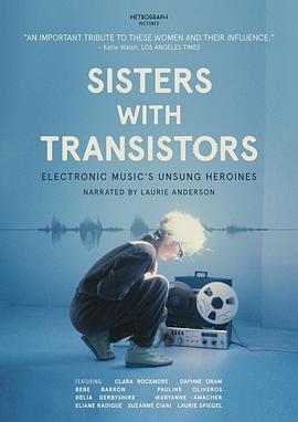 晶体管姐妹 Sisters with Transistors (2020) - 毒蛇电影