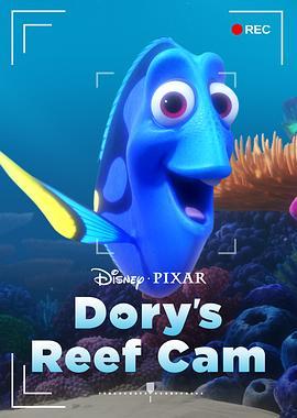 多莉的珊瑚世界 Dory's Reef Cam (2020) - 毒蛇电影