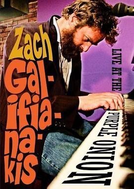 扎克·加利费安纳基斯：紫色洋葱俱乐部现场版 Zach Galifianakis: Live at the Purple Onion (2006) - 毒蛇电影