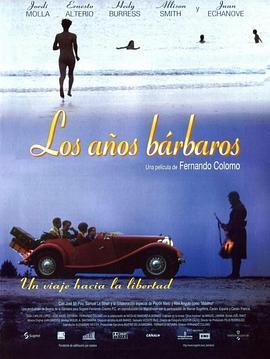 被偷走的时光 Los Años bárbaros (1998) - 毒蛇电影