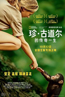 珍 Jane (2017) - 毒蛇电影